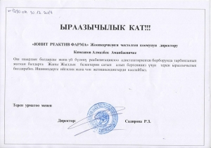 2019-blagodarstvennye-pisma2