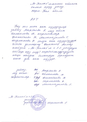 2019-blagodarstvennye-pisma-ak-tilek