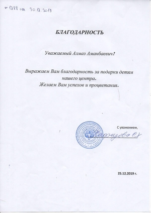 2019-blagodarstvennye-pisma4