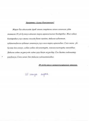 2019-blagodarstvennye-pisma-detsad3