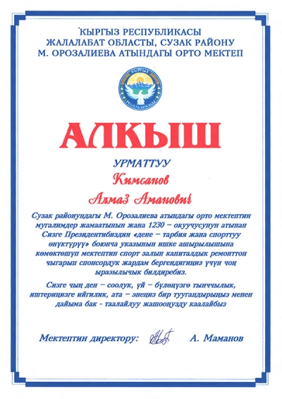 2015-school-im-M-Orozolieva